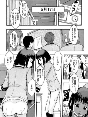 [まよねーず。] あの娘のクラスはAV科 [DL版]_029