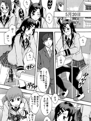 [まよねーず。] あの娘のクラスはAV科 [DL版]_031