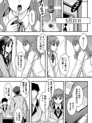 [まよねーず。] あの娘のクラスはAV科 [DL版]_032