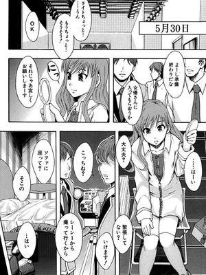 [まよねーず。] あの娘のクラスはAV科 [DL版]_037