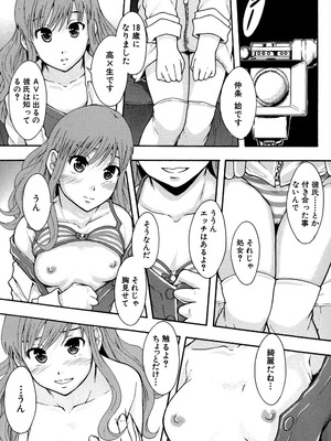 [まよねーず。] あの娘のクラスはAV科 [DL版]_038