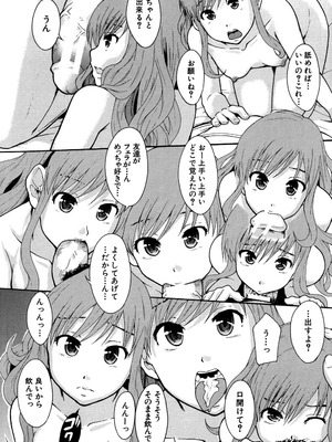 [まよねーず。] あの娘のクラスはAV科 [DL版]_039