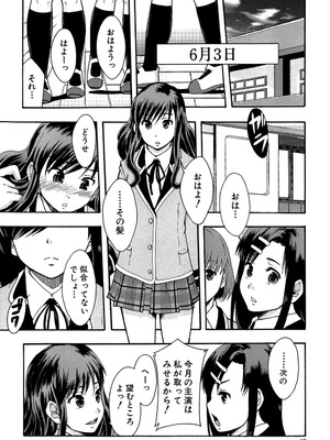 [まよねーず。] あの娘のクラスはAV科 [DL版]_047