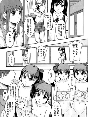 [まよねーず。] あの娘のクラスはAV科 [DL版]_067