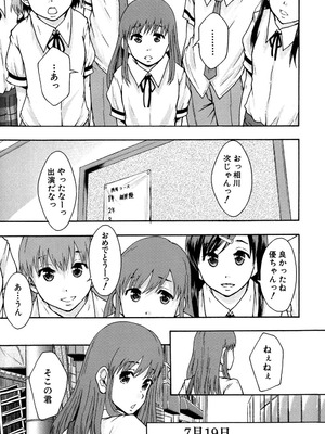 [まよねーず。] あの娘のクラスはAV科 [DL版]_069