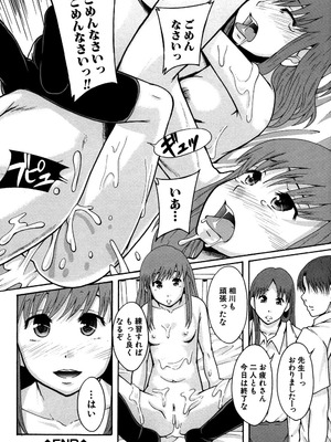 [まよねーず。] あの娘のクラスはAV科 [DL版]_087