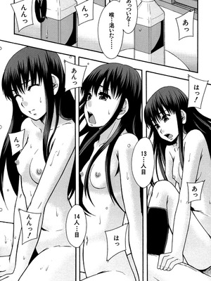 [まよねーず。] あの娘のクラスはAV科 [DL版]_092