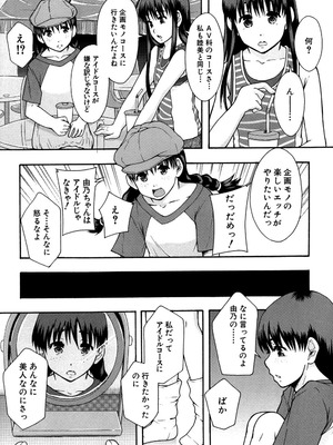 [まよねーず。] あの娘のクラスはAV科 [DL版]_098