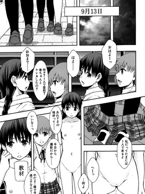 [まよねーず。] あの娘のクラスはAV科 [DL版]_100