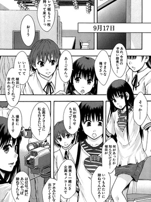 [まよねーず。] あの娘のクラスはAV科 [DL版]_105