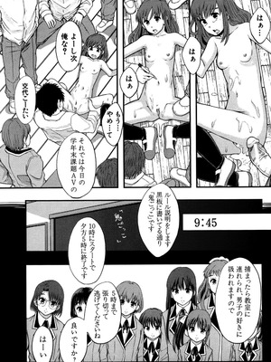 [まよねーず。] あの娘のクラスはAV科 [DL版]_171