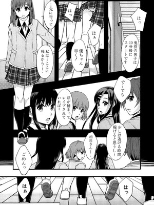 [まよねーず。] あの娘のクラスはAV科 [DL版]_172