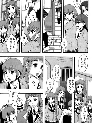 [まよねーず。] あの娘のクラスはAV科 [DL版]_173