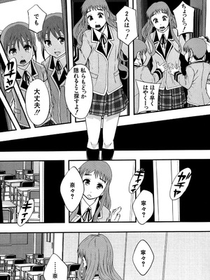 [まよねーず。] あの娘のクラスはAV科 [DL版]_174