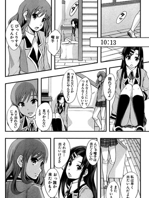 [まよねーず。] あの娘のクラスはAV科 [DL版]_177