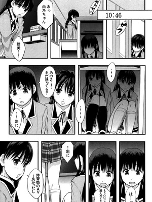 [まよねーず。] あの娘のクラスはAV科 [DL版]_179