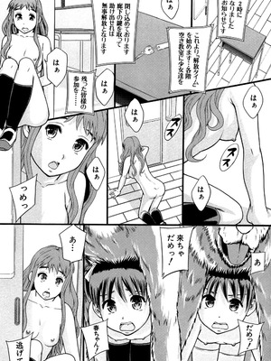 [まよねーず。] あの娘のクラスはAV科 [DL版]_197