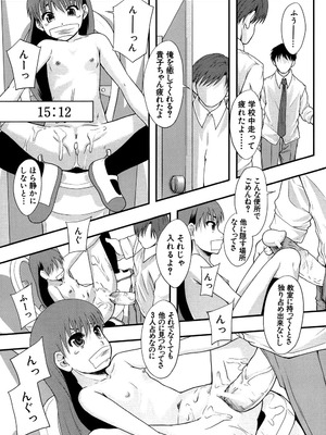 [まよねーず。] あの娘のクラスはAV科 [DL版]_200