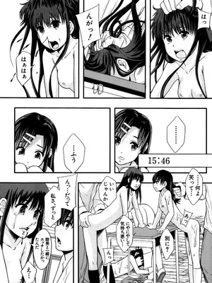 [まよねーず。] あの娘のクラスはAV科 [DL版]_203