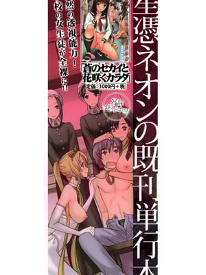 [星憑ネオン] 王女様キター（゜∀゜）ー！[DL版]_194