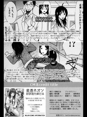 [星憑ネオン] 王女様キター（゜∀゜）ー！[DL版]_197