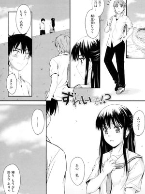 [睦月] 恋えっち [DL版]_004