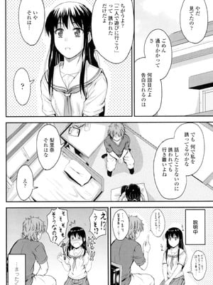 [睦月] 恋えっち [DL版]_005