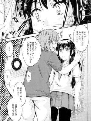 [睦月] 恋えっち [DL版]_008