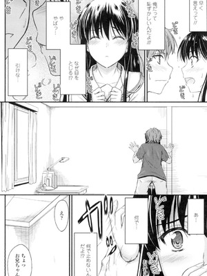 [睦月] 恋えっち [DL版]_009