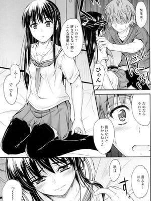 [睦月] 恋えっち [DL版]_010