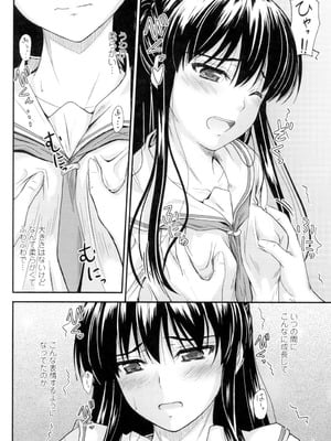 [睦月] 恋えっち [DL版]_011