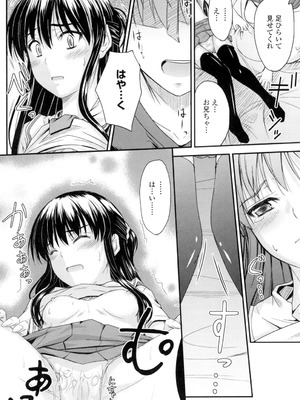 [睦月] 恋えっち [DL版]_017