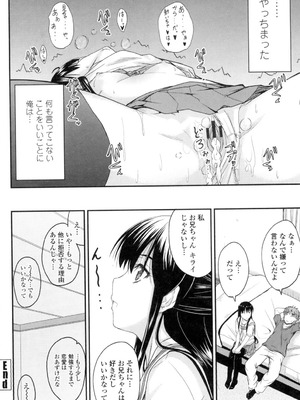 [睦月] 恋えっち [DL版]_023