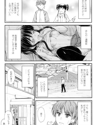 [睦月] 恋えっち [DL版]_024