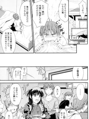 [睦月] 恋えっち [DL版]_026