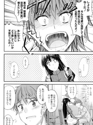 [睦月] 恋えっち [DL版]_029