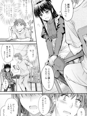 [睦月] 恋えっち [DL版]_030