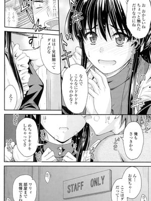 [睦月] 恋えっち [DL版]_031