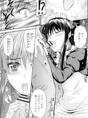 [睦月] 恋えっち [DL版]_034