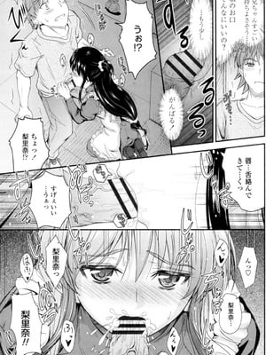 [睦月] 恋えっち [DL版]_036