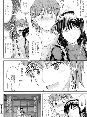 [睦月] 恋えっち [DL版]_045