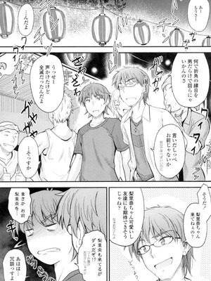 [睦月] 恋えっち [DL版]_046