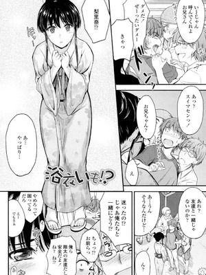 [睦月] 恋えっち [DL版]_047