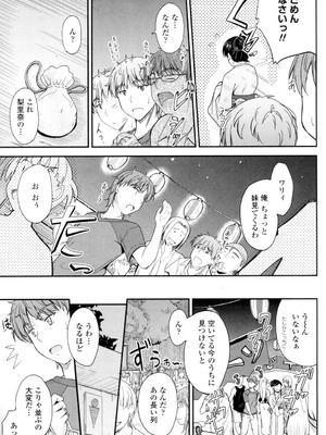 [睦月] 恋えっち [DL版]_048