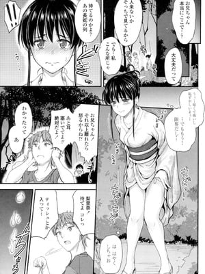 [睦月] 恋えっち [DL版]_050