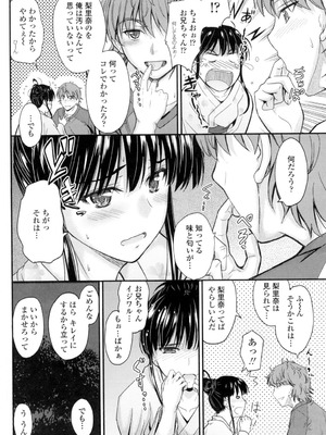 [睦月] 恋えっち [DL版]_055