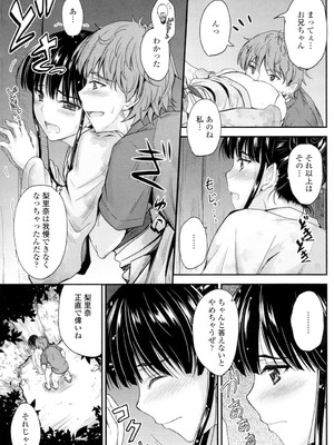 [睦月] 恋えっち [DL版]_058