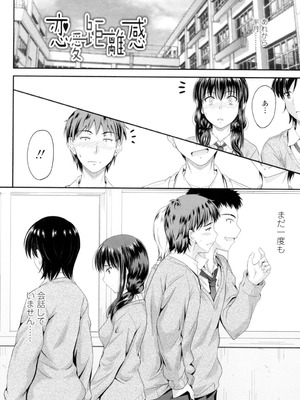 [睦月] 恋えっち [DL版]_065