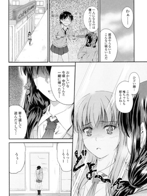 [睦月] 恋えっち [DL版]_067