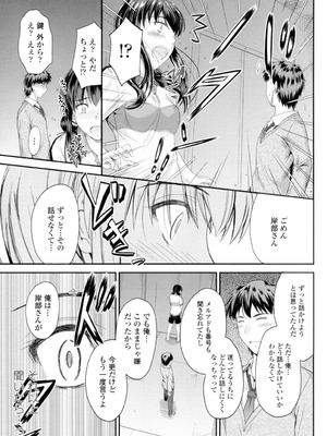 [睦月] 恋えっち [DL版]_070